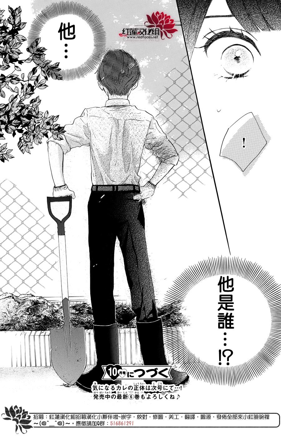 《高岭之兰》漫画最新章节第25话免费下拉式在线观看章节第【42】张图片