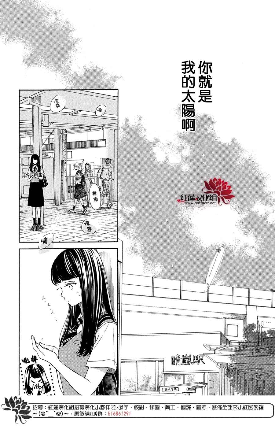 《高岭之兰》漫画最新章节第36话免费下拉式在线观看章节第【34】张图片