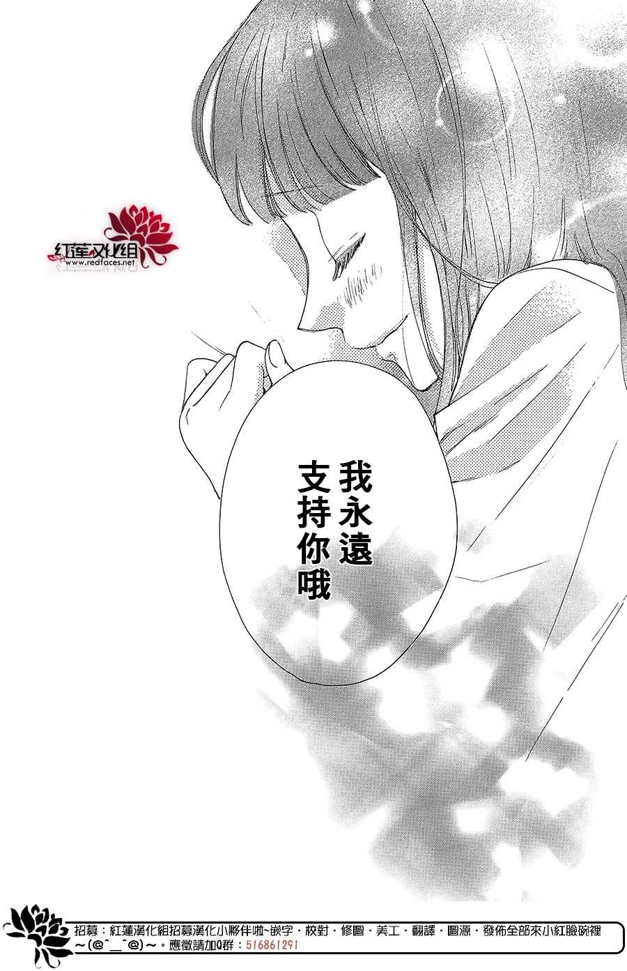 《高岭之兰》漫画最新章节第38话免费下拉式在线观看章节第【34】张图片