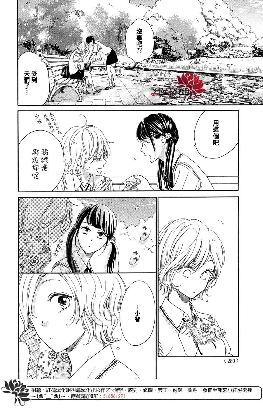 《高岭之兰》漫画最新章节第36话免费下拉式在线观看章节第【16】张图片