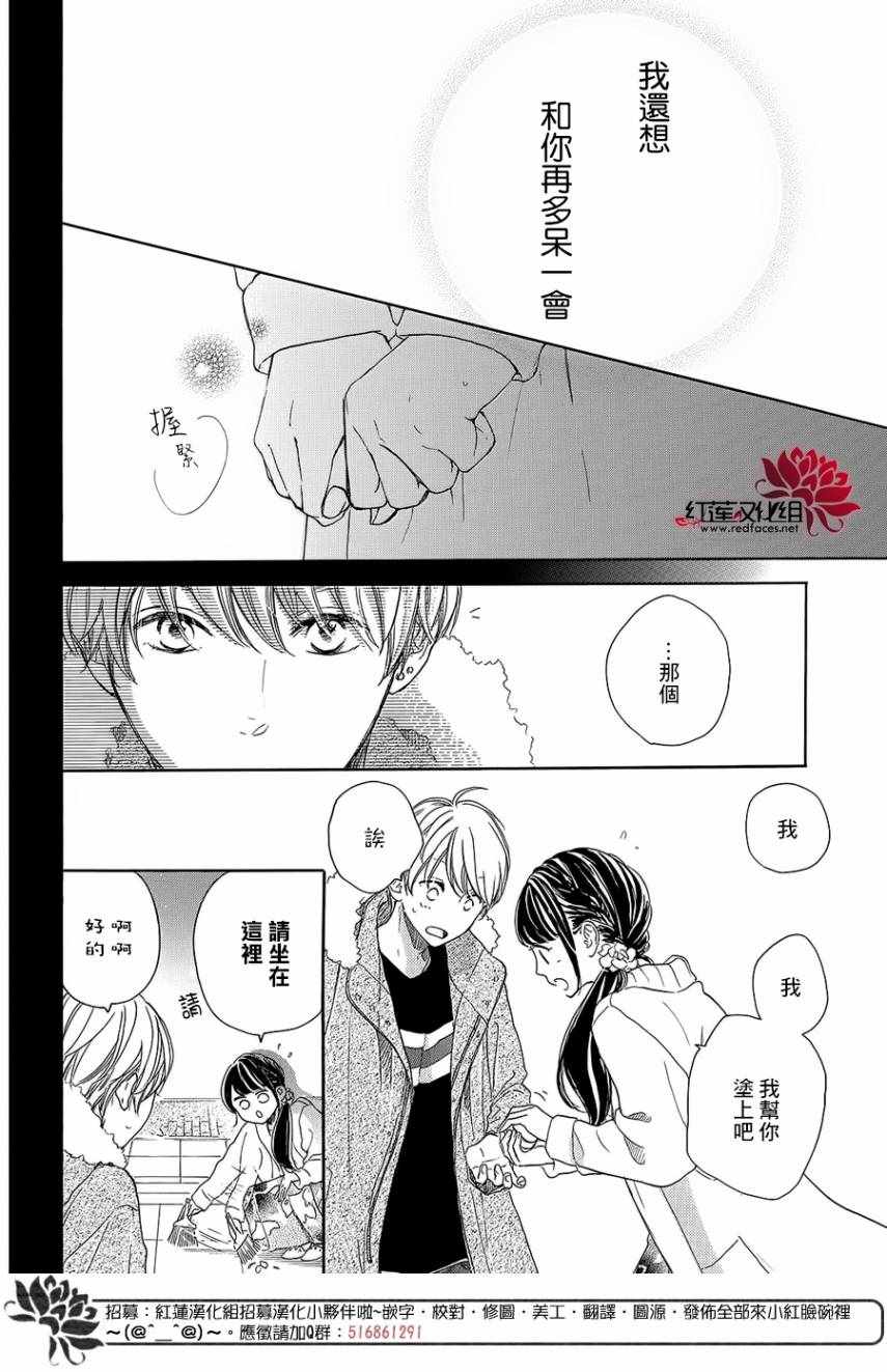 《高岭之兰》漫画最新章节第16话免费下拉式在线观看章节第【22】张图片