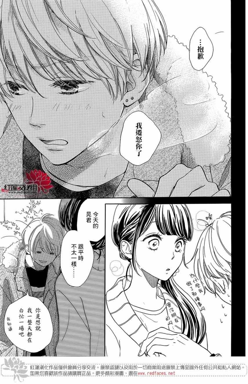 《高岭之兰》漫画最新章节第16话免费下拉式在线观看章节第【13】张图片