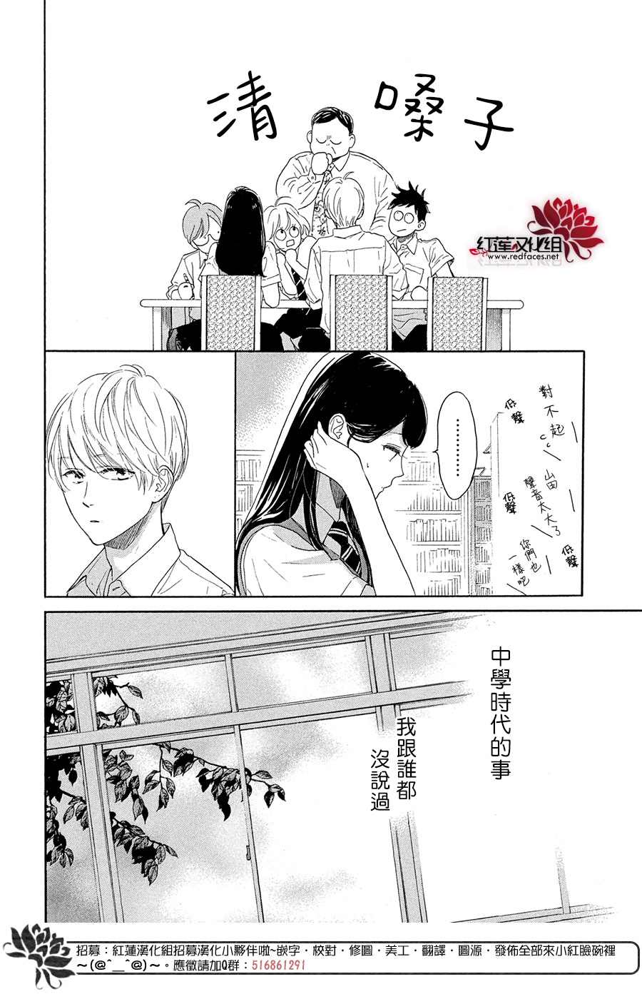 《高岭之兰》漫画最新章节第35话免费下拉式在线观看章节第【8】张图片