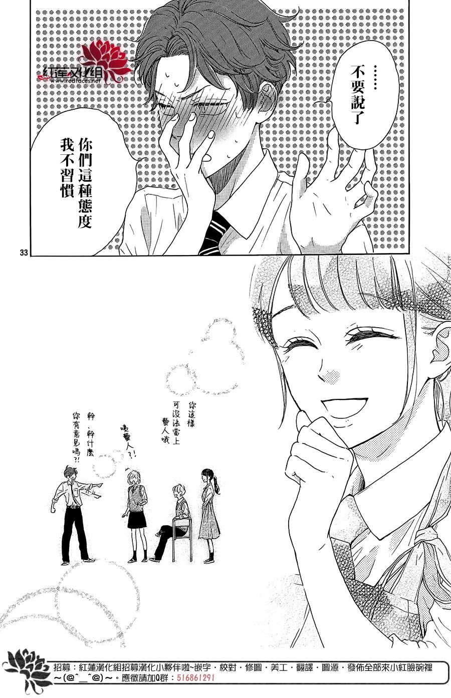 《高岭之兰》漫画最新章节第29话免费下拉式在线观看章节第【36】张图片