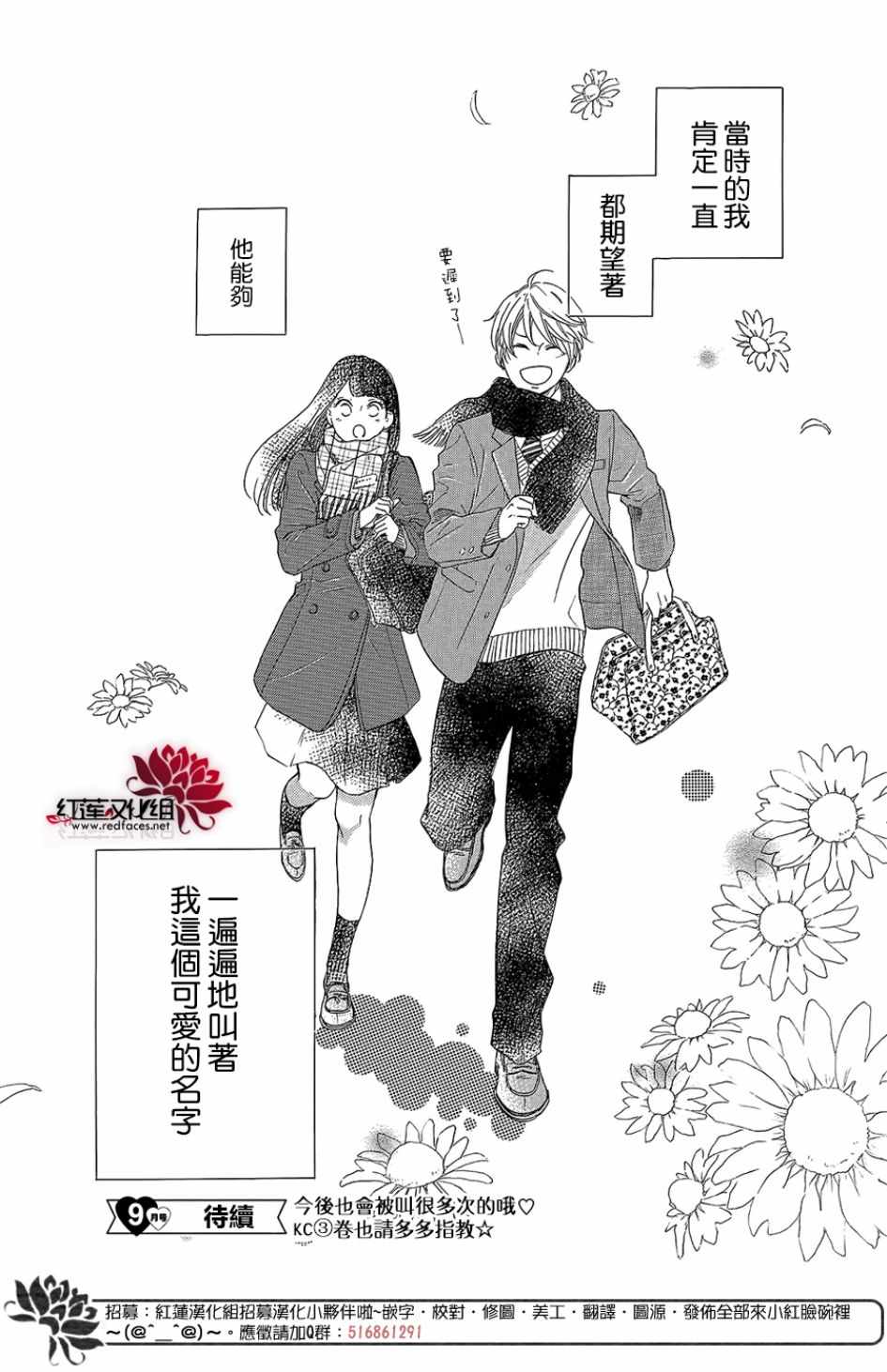 《高岭之兰》漫画最新章节第13话免费下拉式在线观看章节第【42】张图片