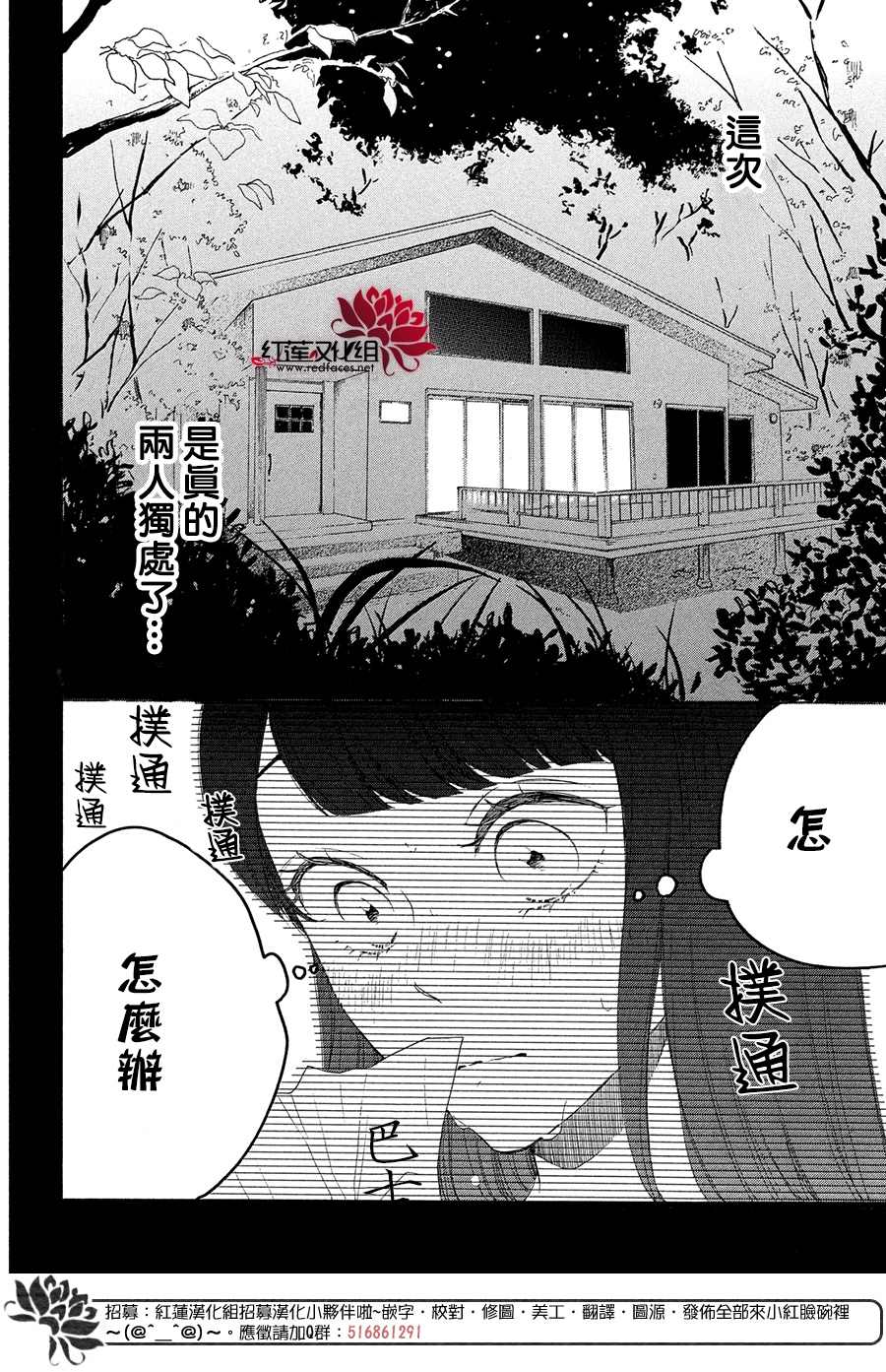 《高岭之兰》漫画最新章节第32话免费下拉式在线观看章节第【18】张图片