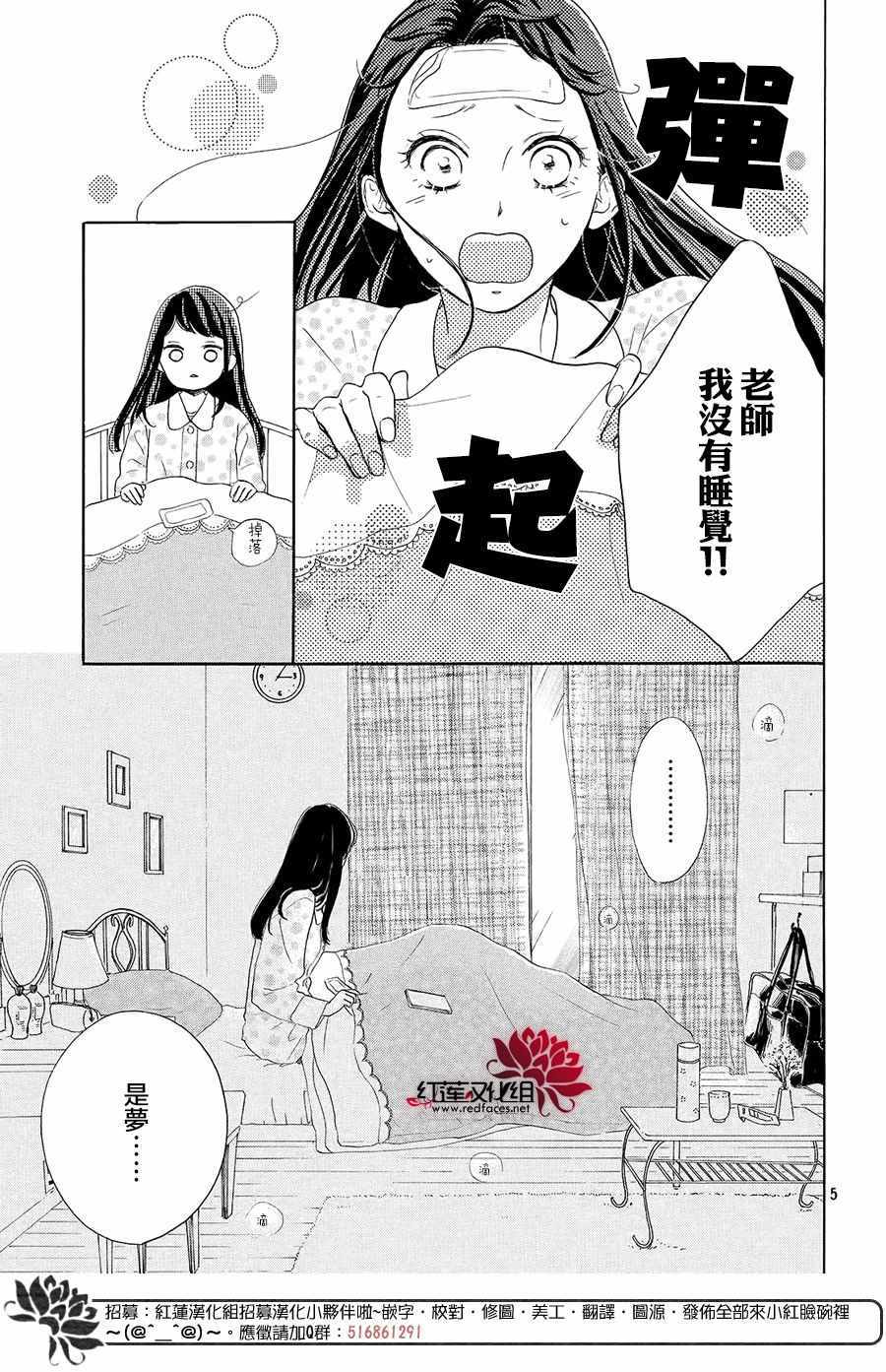 《高岭之兰》漫画最新章节第12话免费下拉式在线观看章节第【5】张图片