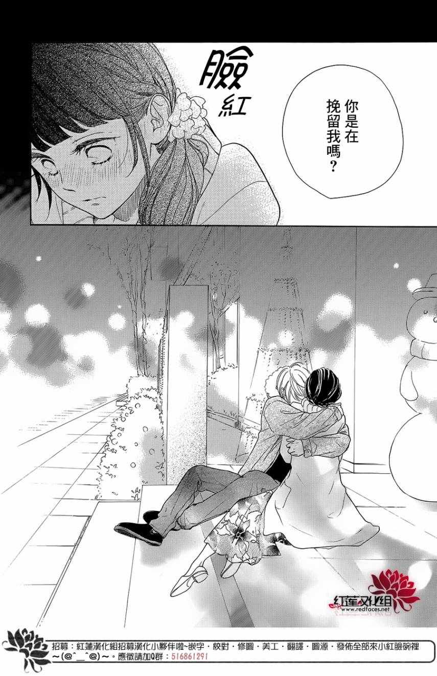 《高岭之兰》漫画最新章节第16话免费下拉式在线观看章节第【26】张图片