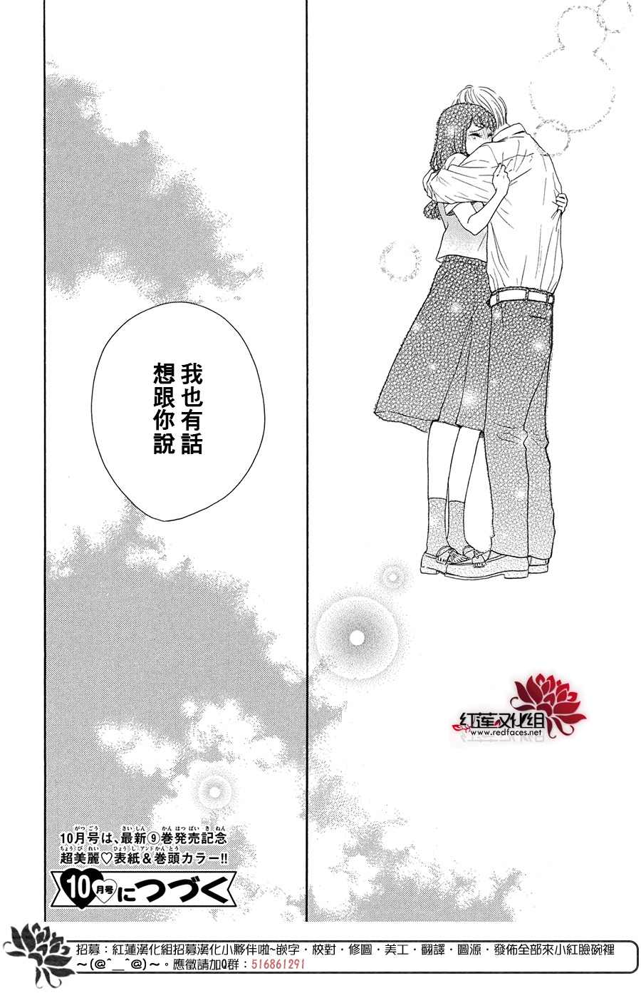 《高岭之兰》漫画最新章节第36话免费下拉式在线观看章节第【39】张图片