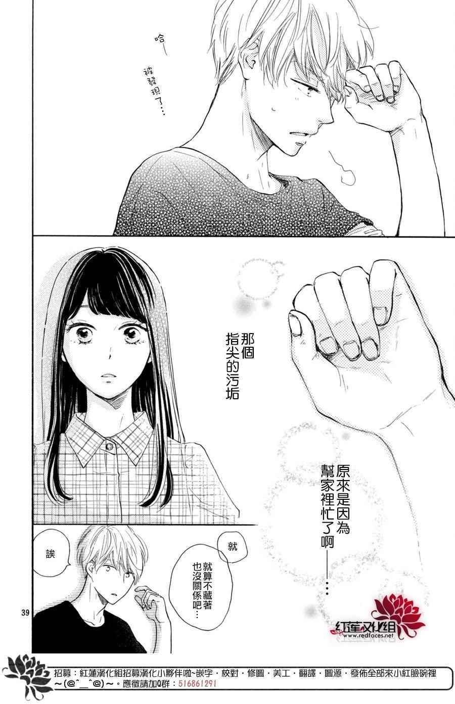 《高岭之兰》漫画最新章节第1话免费下拉式在线观看章节第【39】张图片