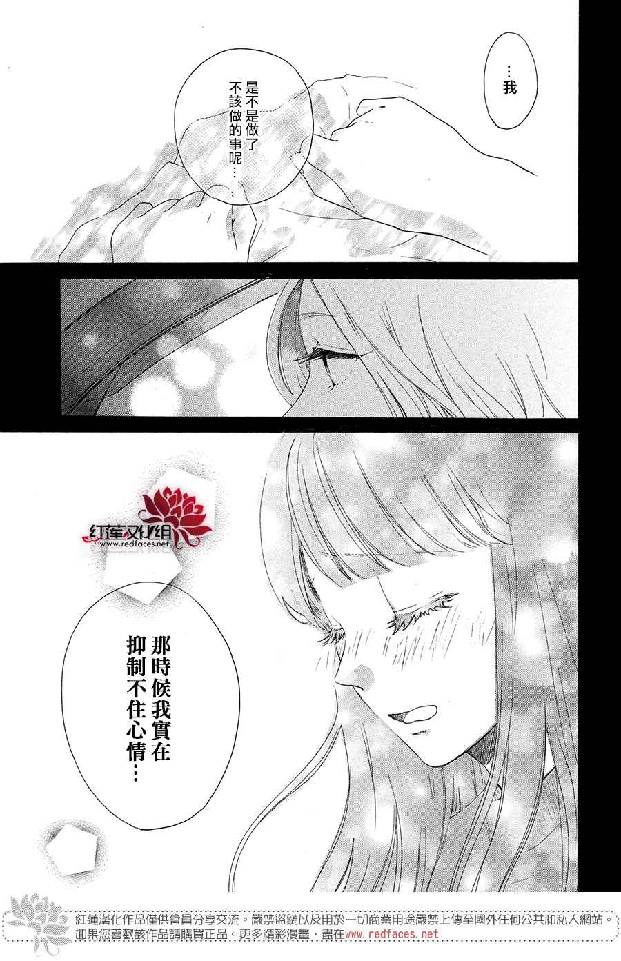 《高岭之兰》漫画最新章节第33话免费下拉式在线观看章节第【17】张图片