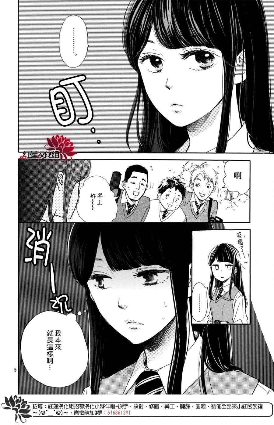 《高岭之兰》漫画最新章节第1话免费下拉式在线观看章节第【5】张图片