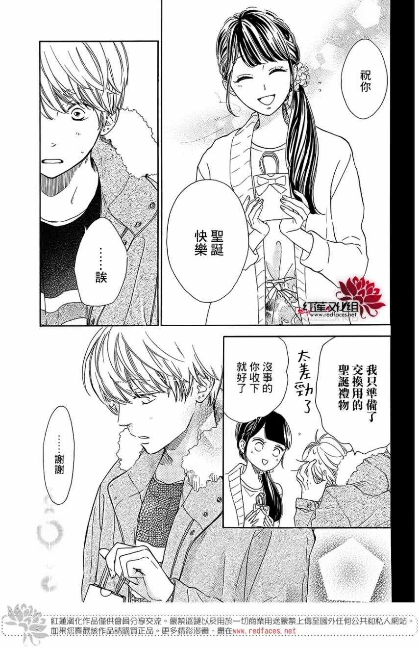 《高岭之兰》漫画最新章节第16话免费下拉式在线观看章节第【19】张图片