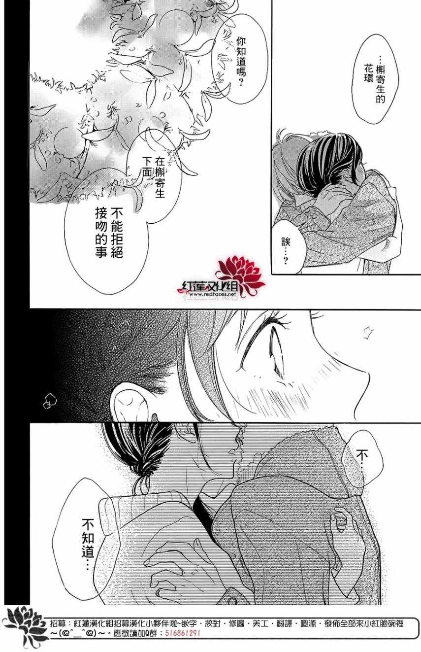 《高岭之兰》漫画最新章节第16话免费下拉式在线观看章节第【28】张图片