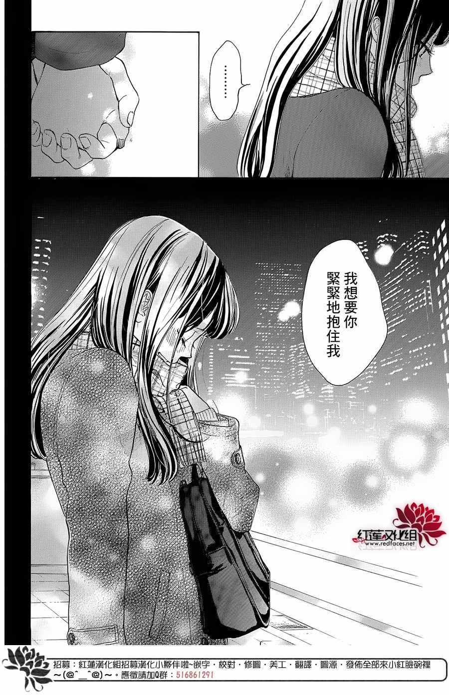 《高岭之兰》漫画最新章节第19话免费下拉式在线观看章节第【4】张图片