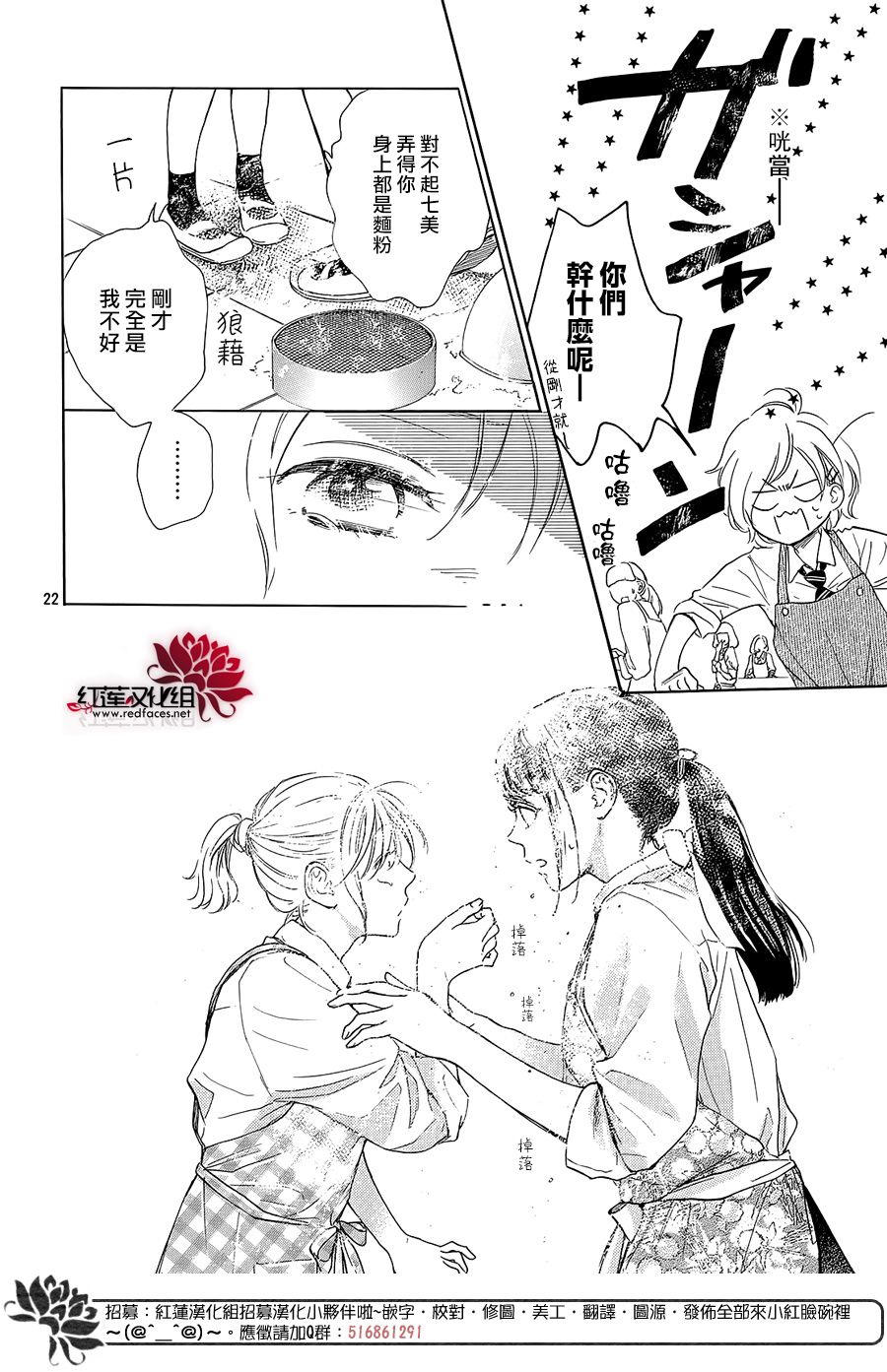 《高岭之兰》漫画最新章节第23话免费下拉式在线观看章节第【22】张图片