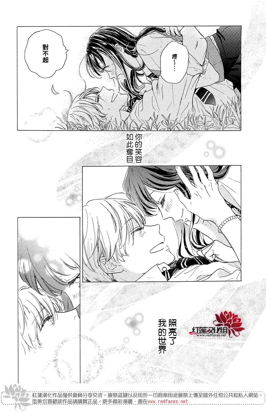 《高岭之兰》漫画最新章节第37话免费下拉式在线观看章节第【23】张图片