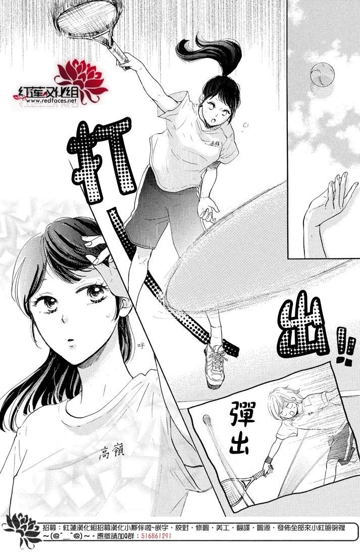 《高岭之兰》漫画最新章节第2话免费下拉式在线观看章节第【12】张图片