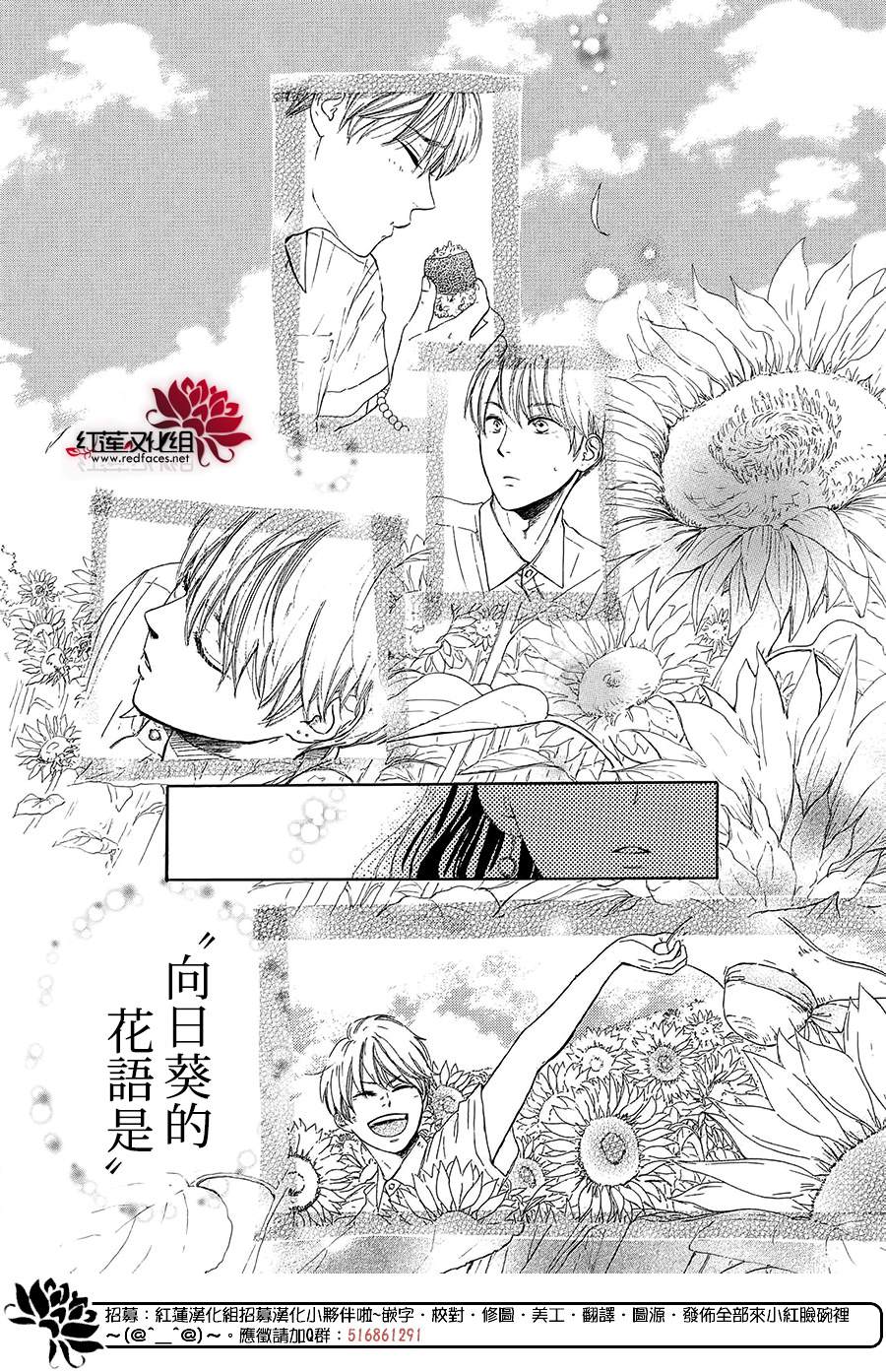 《高岭之兰》漫画最新章节第40话免费下拉式在线观看章节第【40】张图片