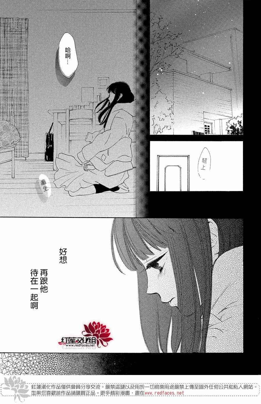 《高岭之兰》漫画最新章节第9话免费下拉式在线观看章节第【6】张图片