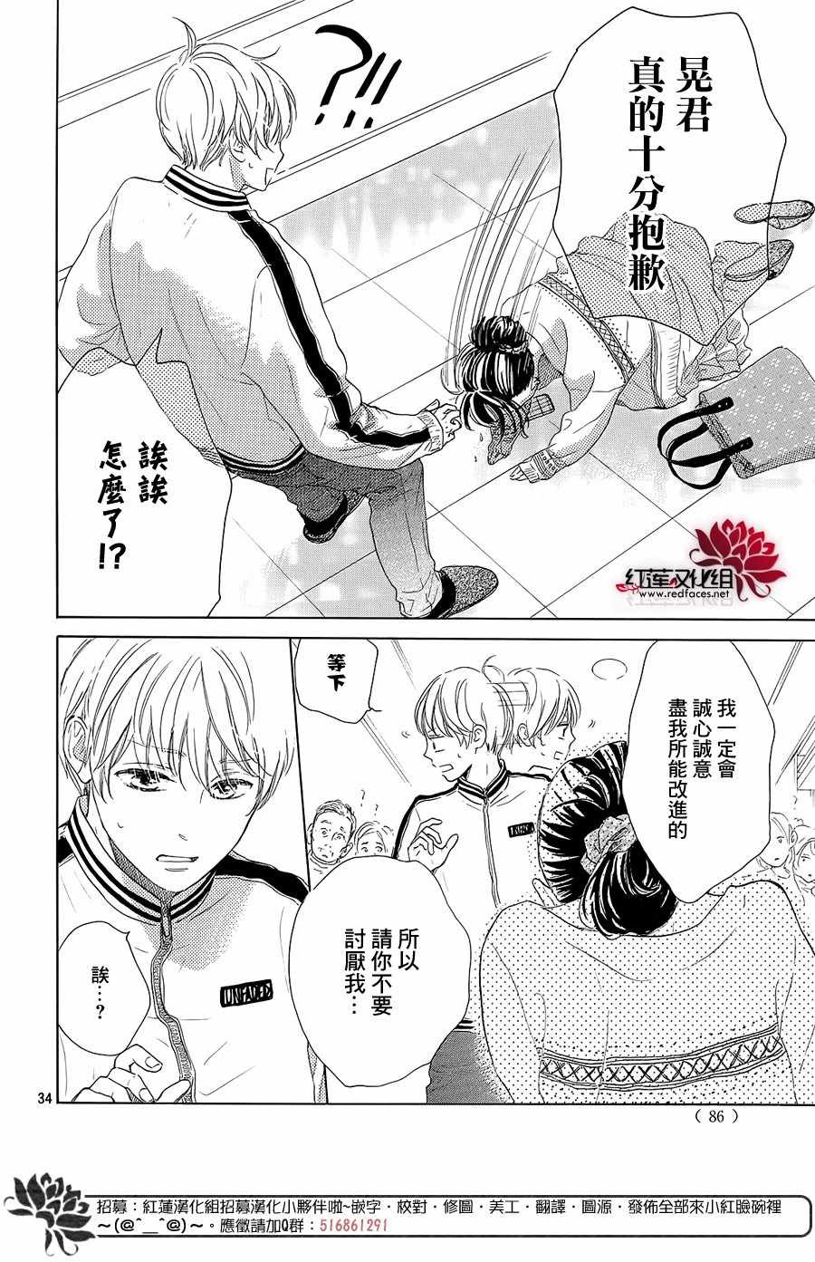 《高岭之兰》漫画最新章节第20话免费下拉式在线观看章节第【34】张图片