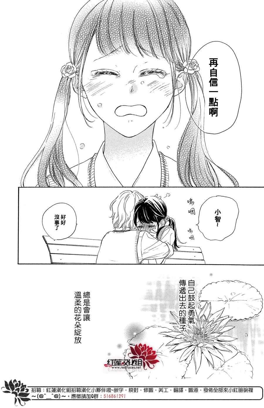 《高岭之兰》漫画最新章节第36话免费下拉式在线观看章节第【30】张图片