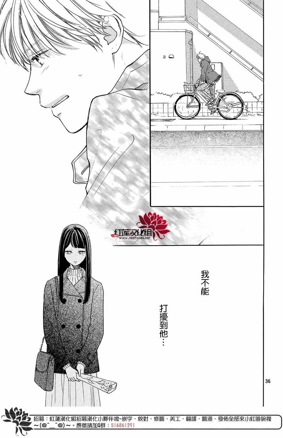 《高岭之兰》漫画最新章节第11话免费下拉式在线观看章节第【36】张图片