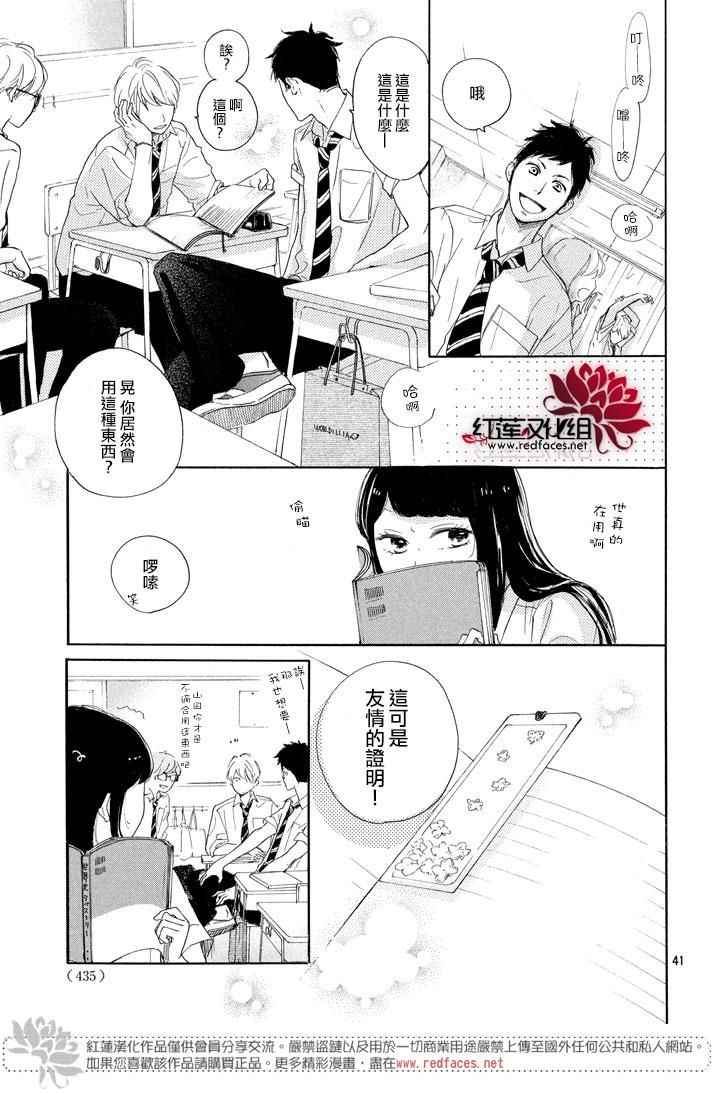 《高岭之兰》漫画最新章节第2话免费下拉式在线观看章节第【41】张图片