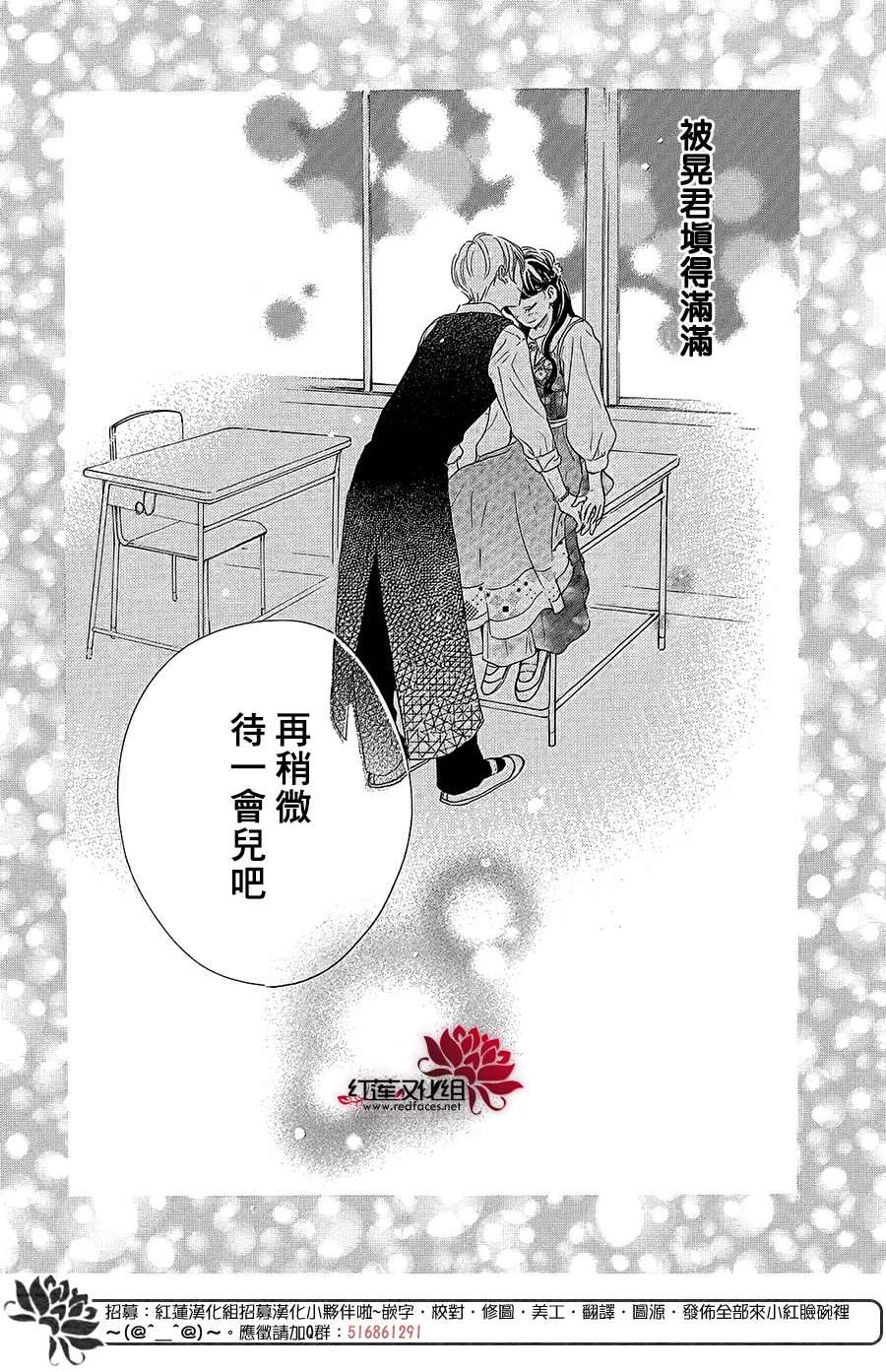 《高岭之兰》漫画最新章节第30话免费下拉式在线观看章节第【28】张图片