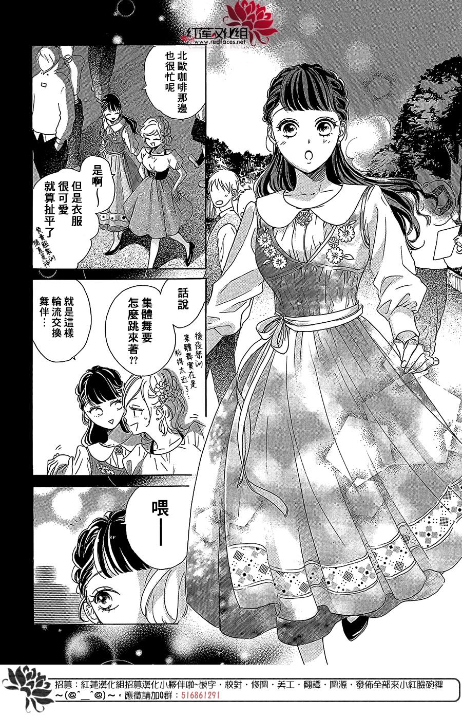 《高岭之兰》漫画最新章节第29话免费下拉式在线观看章节第【38】张图片