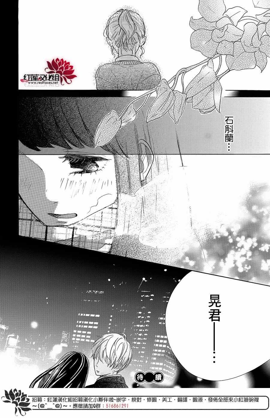 《高岭之兰》漫画最新章节第18话免费下拉式在线观看章节第【40】张图片