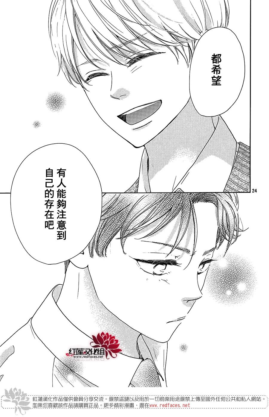 《高岭之兰》漫画最新章节第29话免费下拉式在线观看章节第【27】张图片