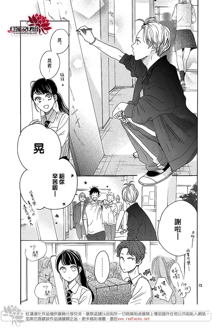 《高岭之兰》漫画最新章节第28话免费下拉式在线观看章节第【15】张图片