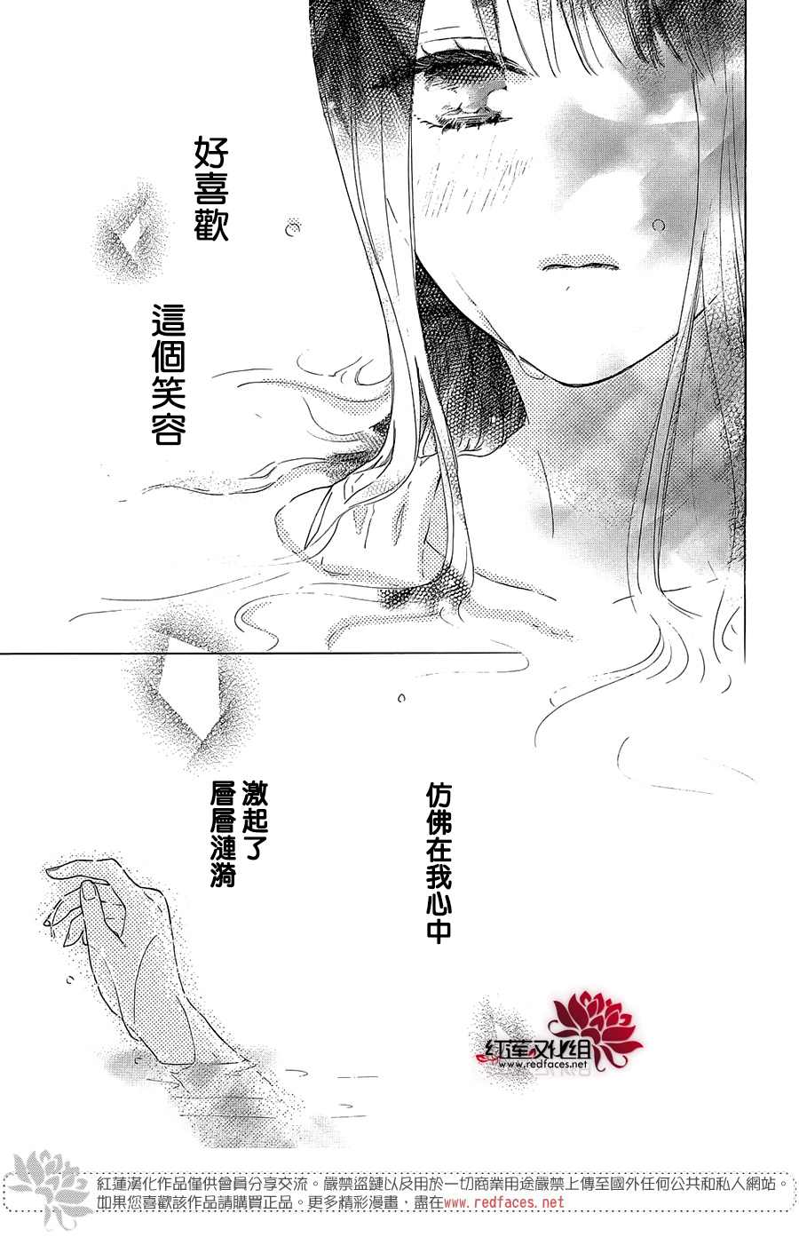 《高岭之兰》漫画最新章节第31话免费下拉式在线观看章节第【39】张图片