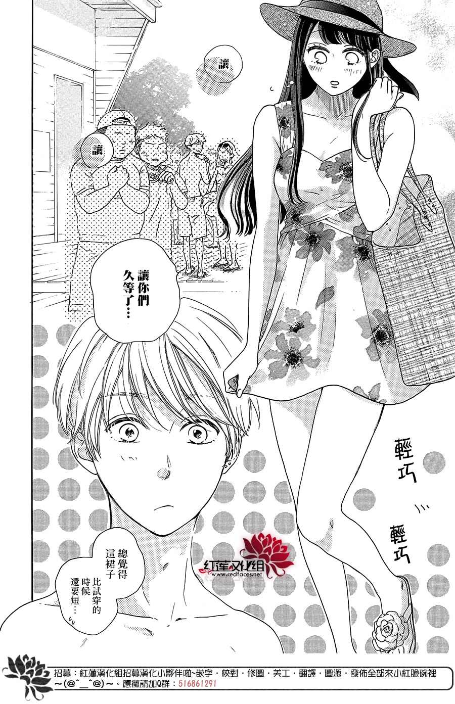 《高岭之兰》漫画最新章节第31话免费下拉式在线观看章节第【12】张图片