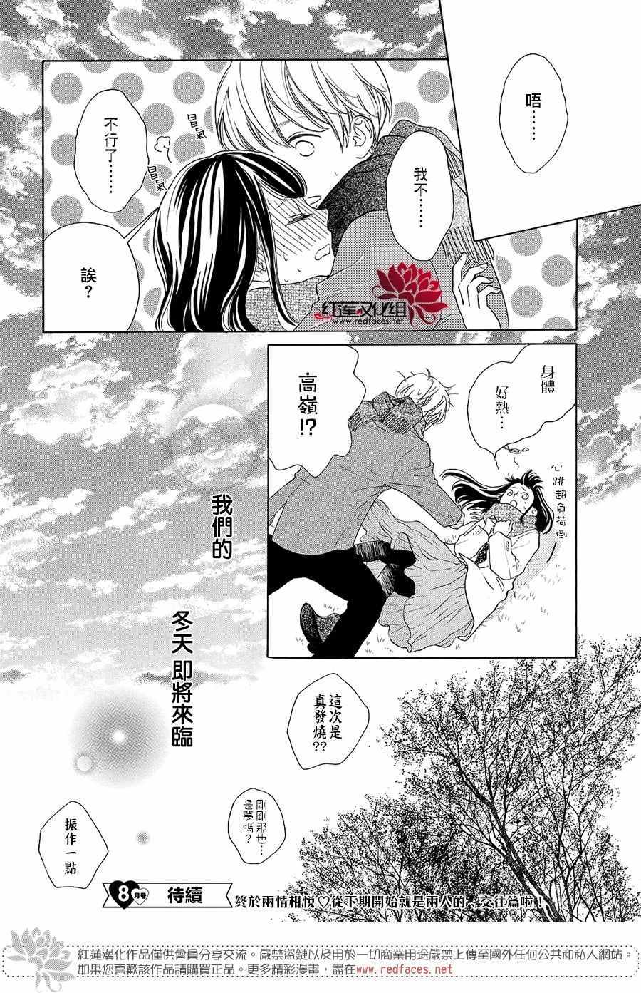 《高岭之兰》漫画最新章节第12话免费下拉式在线观看章节第【43】张图片