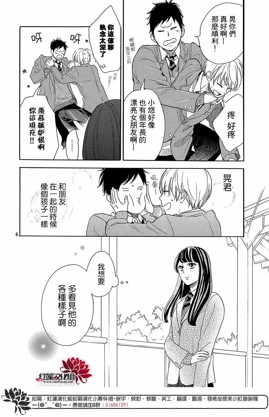 《高岭之兰》漫画最新章节第15话免费下拉式在线观看章节第【6】张图片