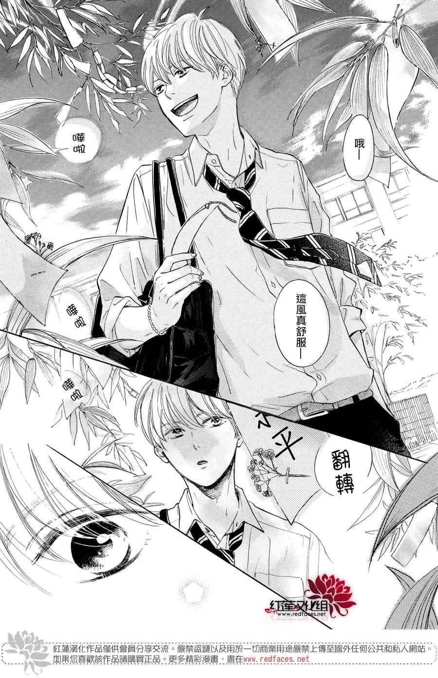 《高岭之兰》漫画最新章节第3话免费下拉式在线观看章节第【37】张图片