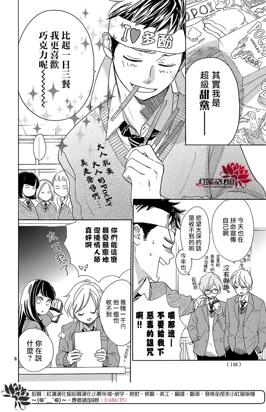 《高岭之兰》漫画最新章节第23话免费下拉式在线观看章节第【6】张图片