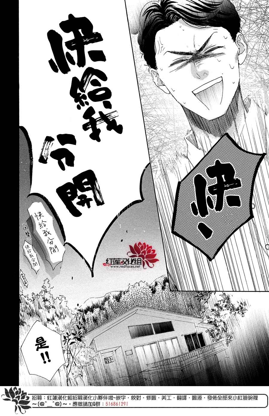 《高岭之兰》漫画最新章节第33话免费下拉式在线观看章节第【4】张图片