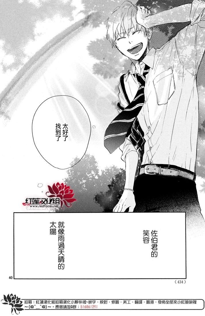 《高岭之兰》漫画最新章节第2话免费下拉式在线观看章节第【40】张图片