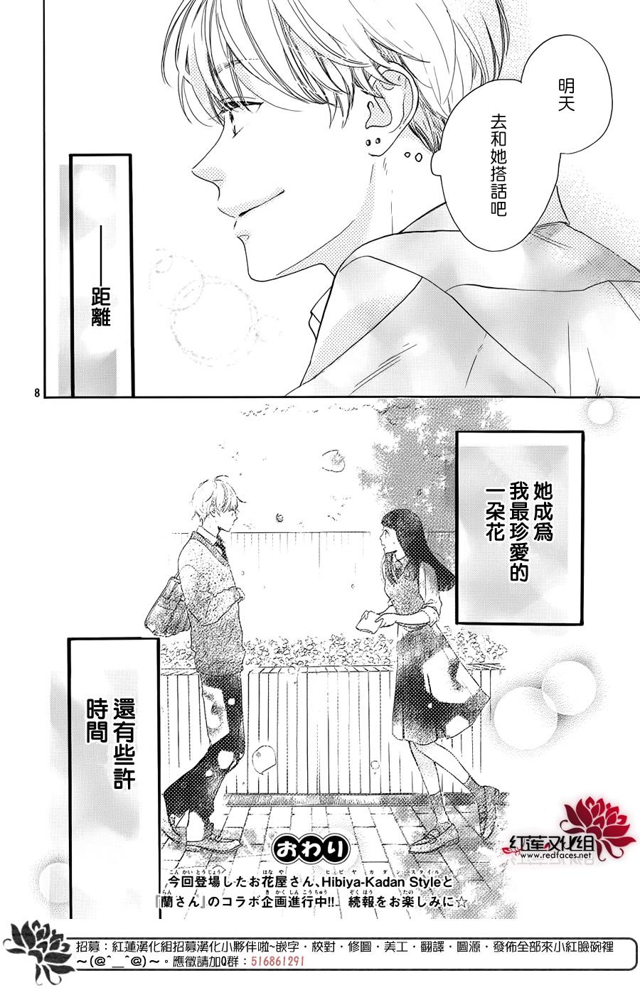 《高岭之兰》漫画最新章节第26话免费下拉式在线观看章节第【48】张图片