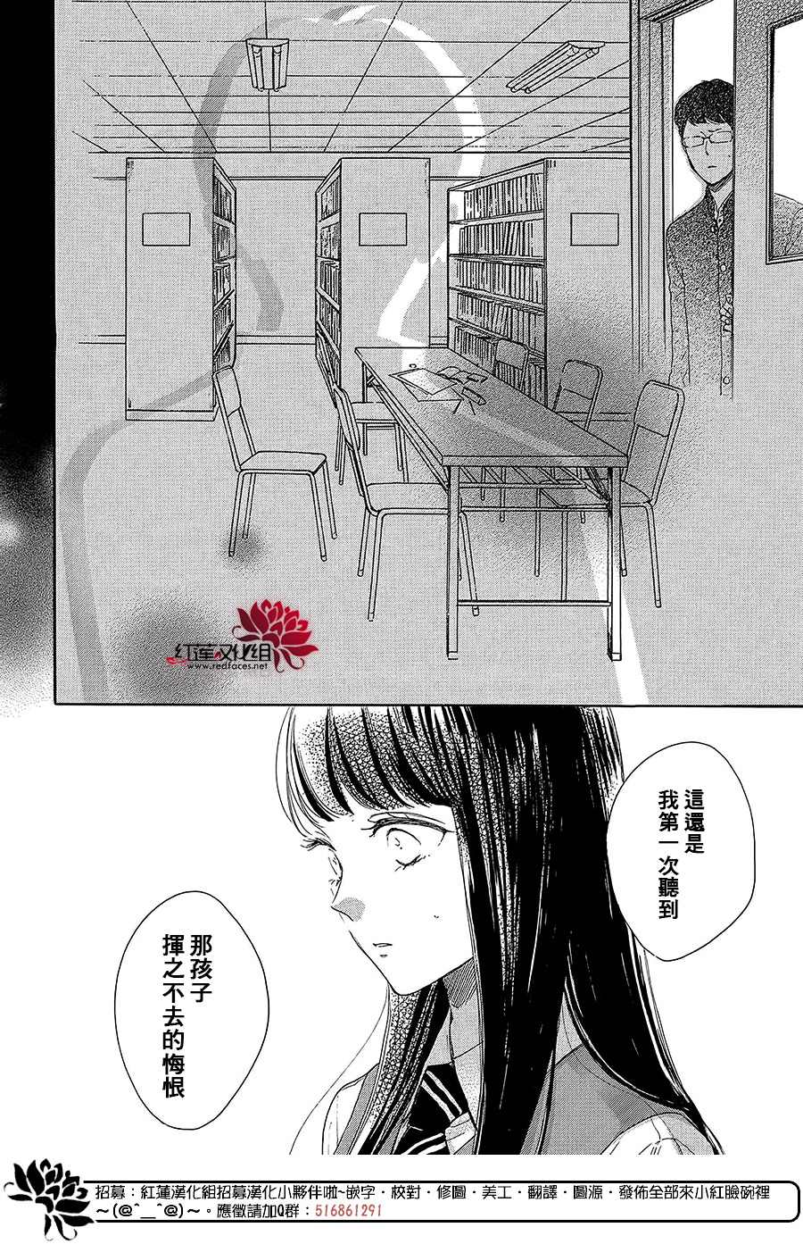 《高岭之兰》漫画最新章节第38话免费下拉式在线观看章节第【24】张图片