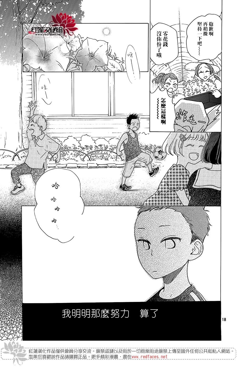 《高岭之兰》漫画最新章节第29话免费下拉式在线观看章节第【21】张图片