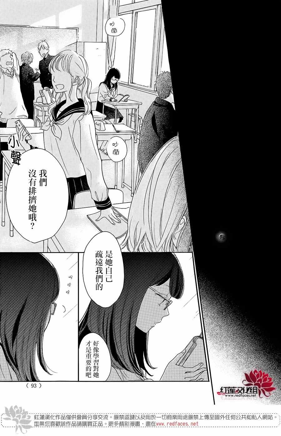 《高岭之兰》漫画最新章节第17话免费下拉式在线观看章节第【19】张图片