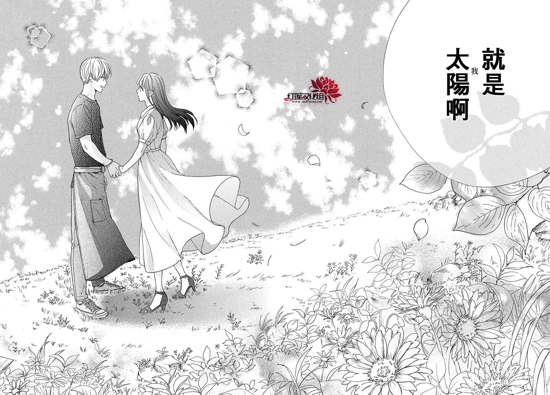 《高岭之兰》漫画最新章节第37话免费下拉式在线观看章节第【18】张图片