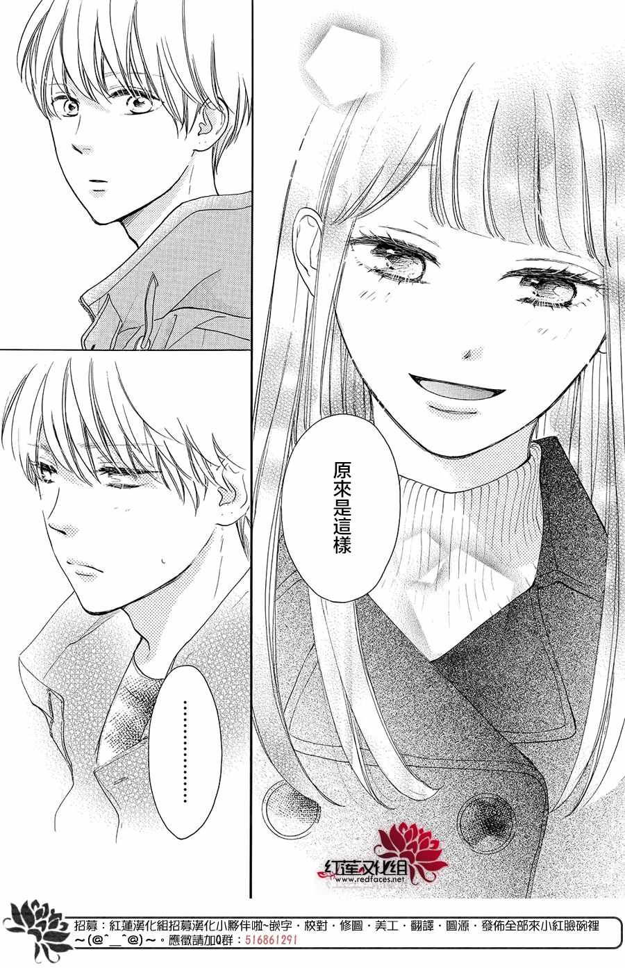 《高岭之兰》漫画最新章节第11话免费下拉式在线观看章节第【28】张图片