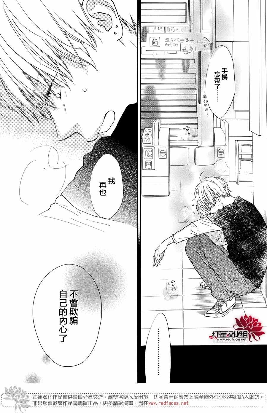 《高岭之兰》漫画最新章节第11话免费下拉式在线观看章节第【3】张图片