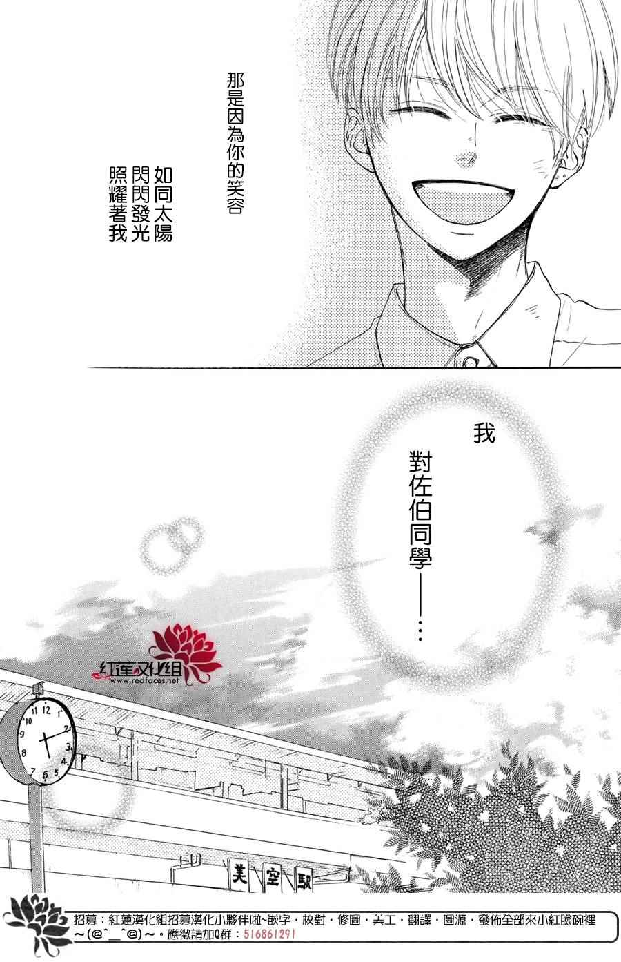 《高岭之兰》漫画最新章节第4话免费下拉式在线观看章节第【40】张图片