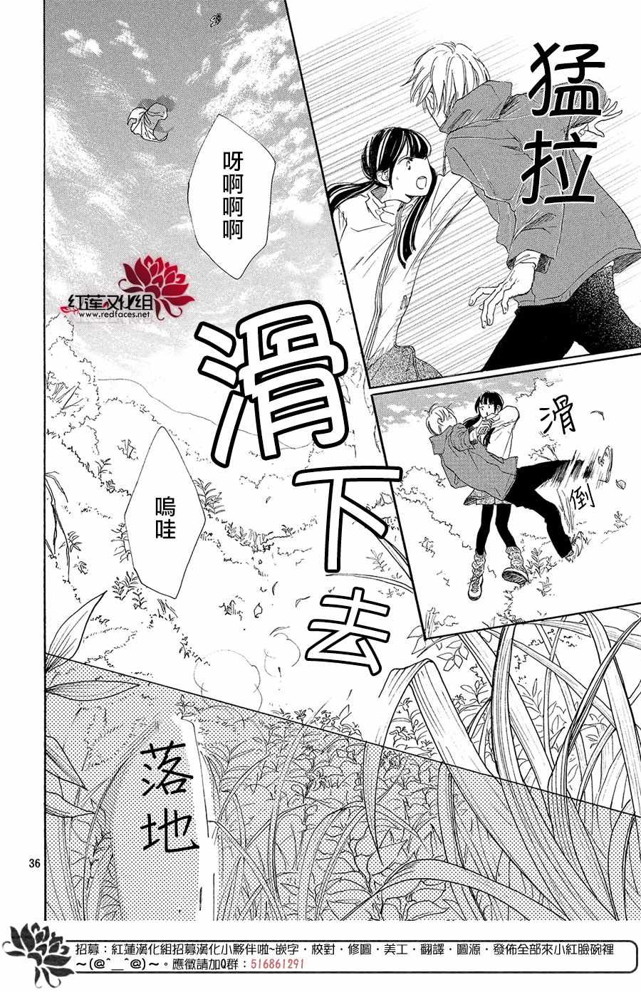 《高岭之兰》漫画最新章节第9话免费下拉式在线观看章节第【37】张图片